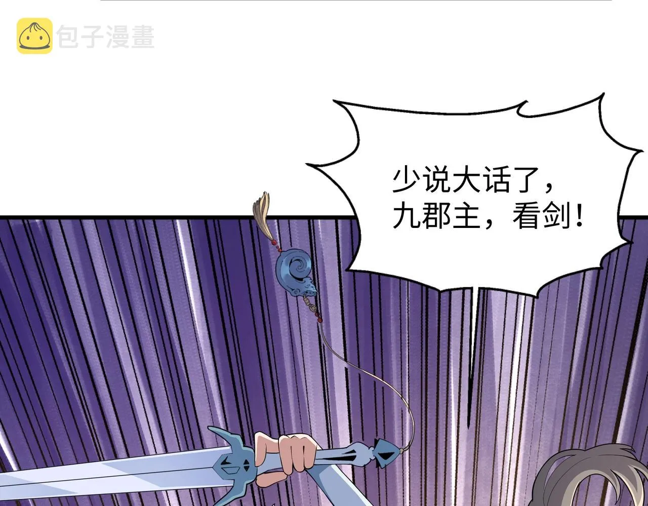 第38话 女人之战 第99页
