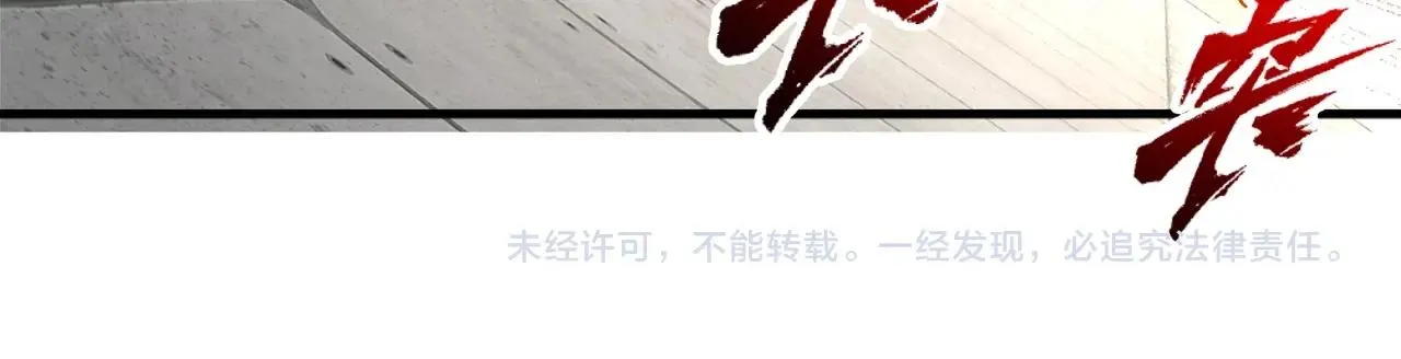 第38话 女人之战 第102页