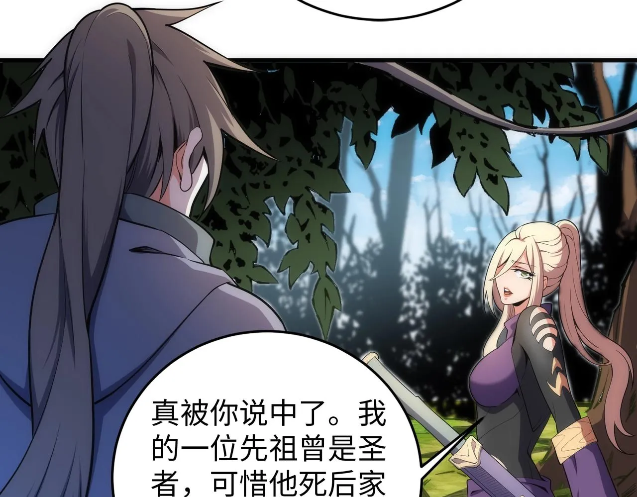 第46话 坏女人的试探？ 第17页