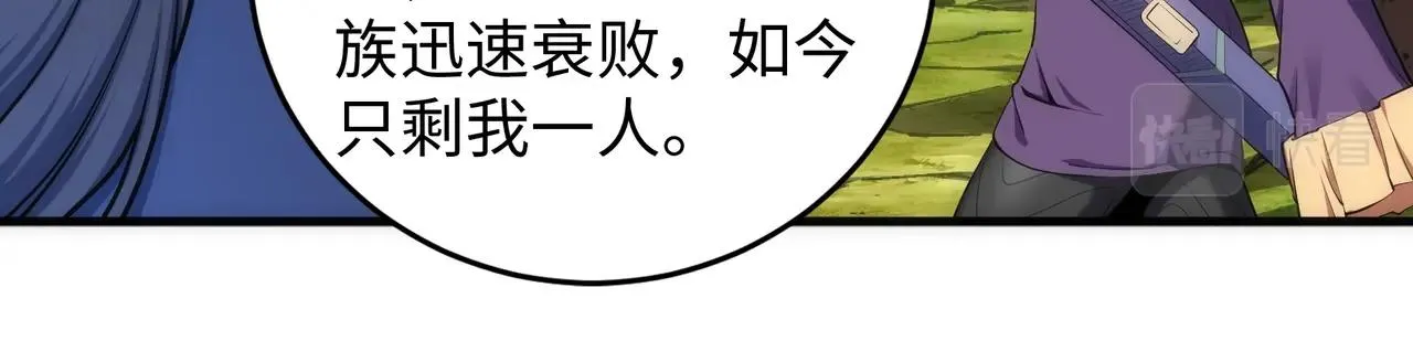 第46话 坏女人的试探？ 第18页