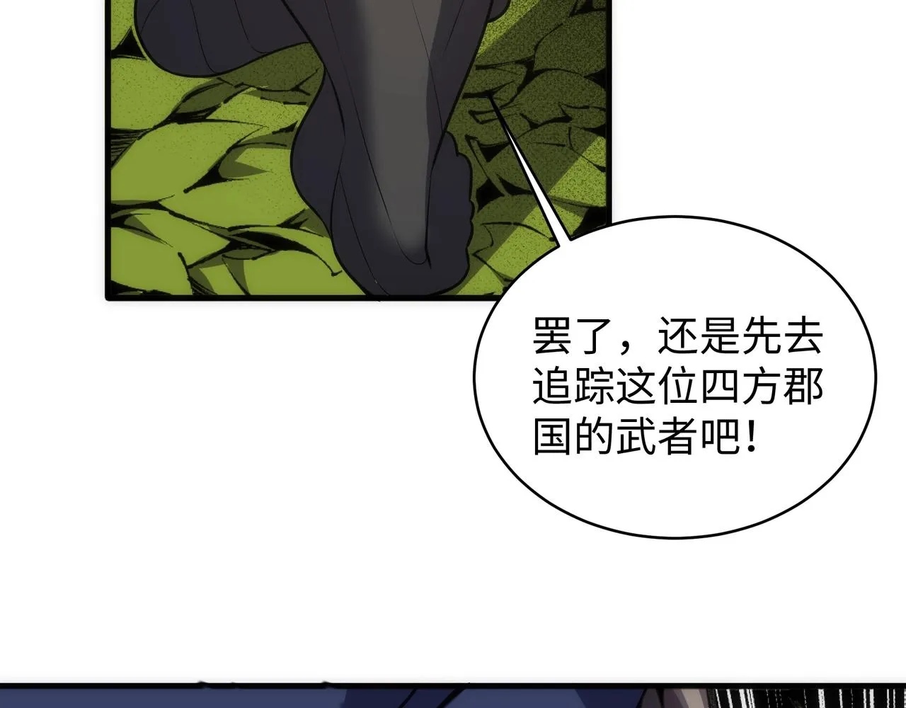 第46话 坏女人的试探？ 第20页