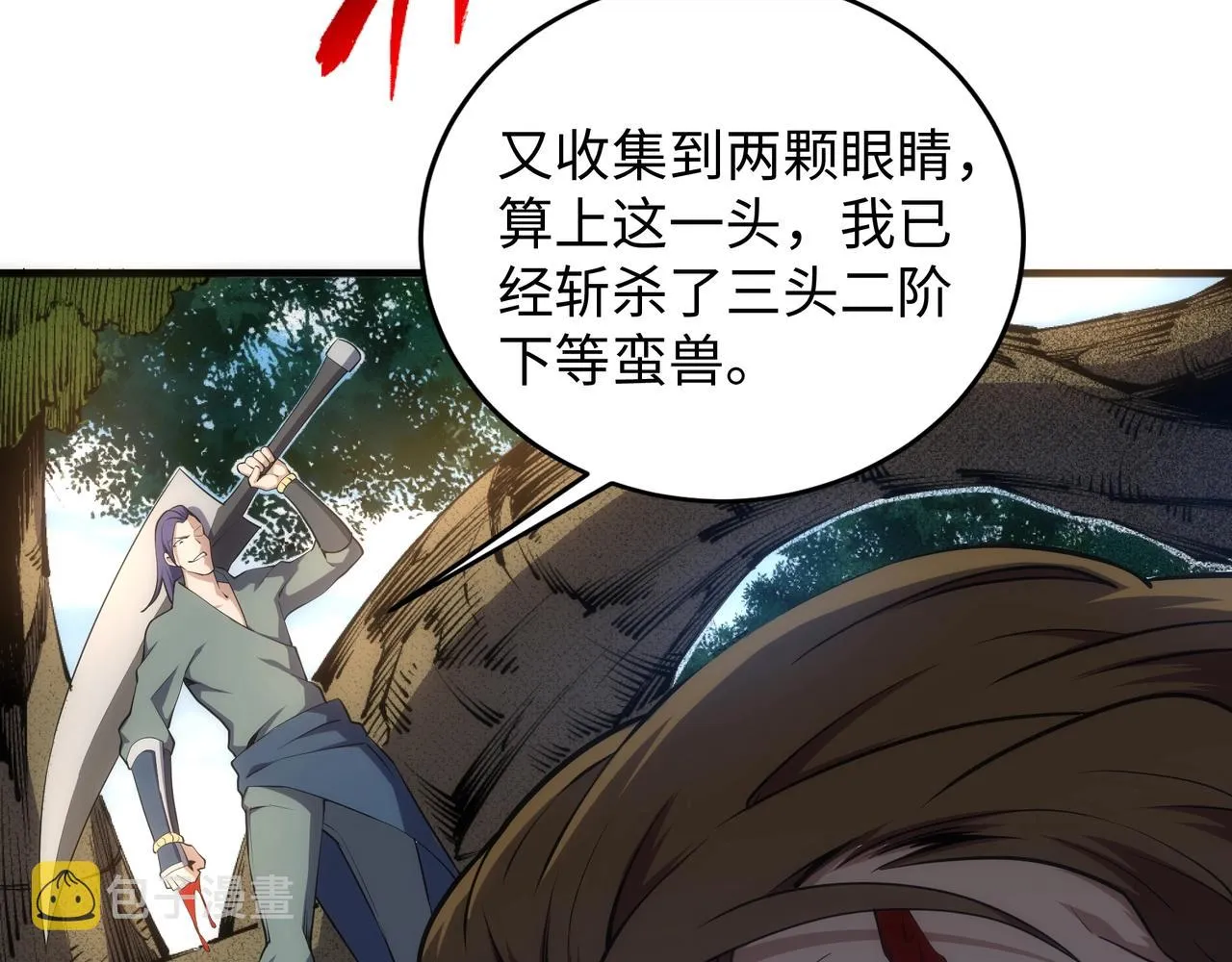 第46话 坏女人的试探？ 第24页