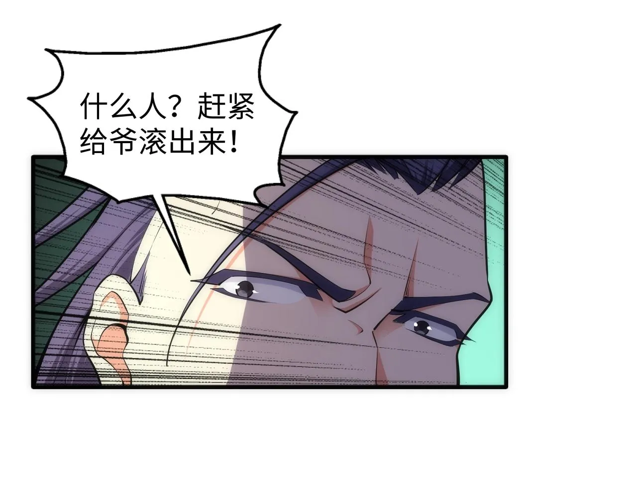 第46话 坏女人的试探？ 第26页