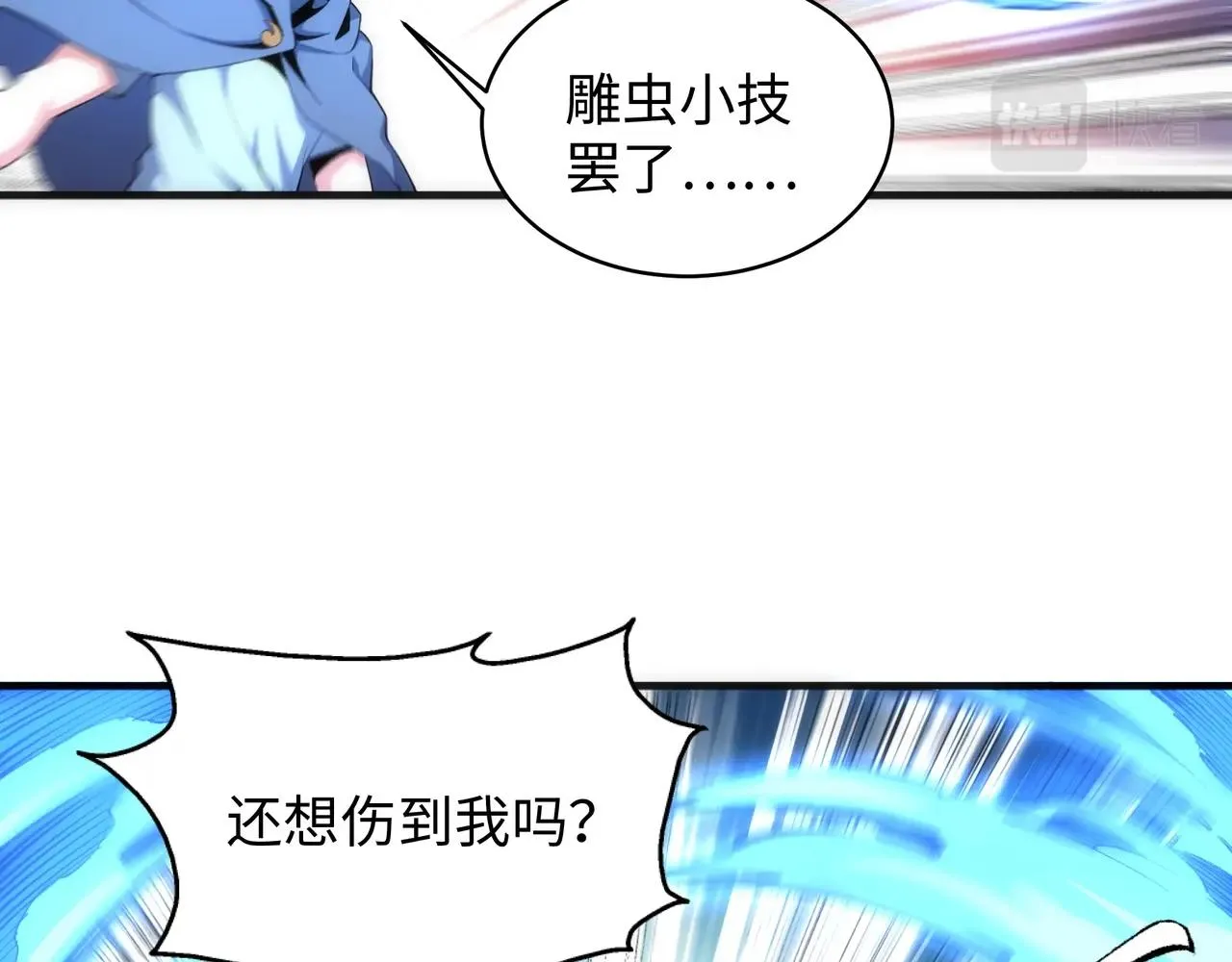 第46话 坏女人的试探？ 第37页