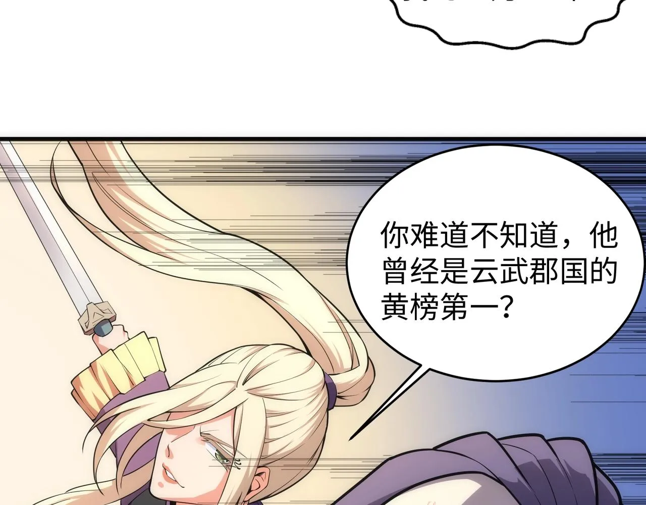 第46话 坏女人的试探？ 第41页