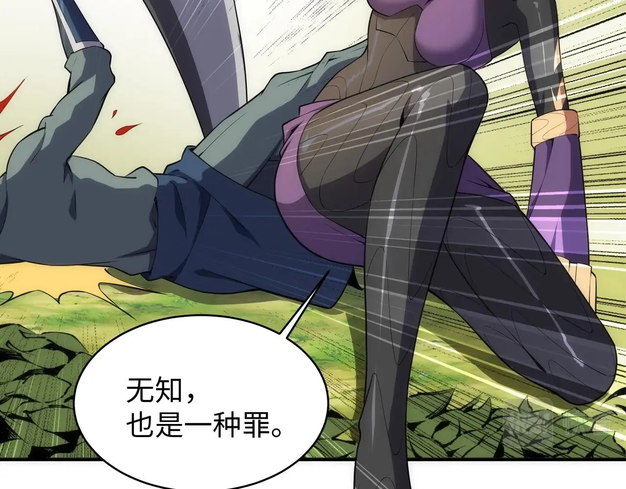 第46话 坏女人的试探？ 第45页