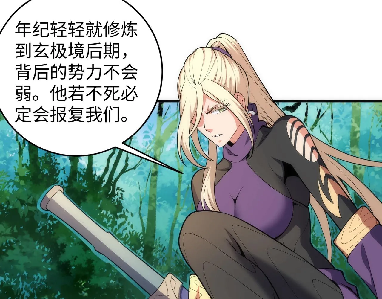 第46话 坏女人的试探？ 第49页