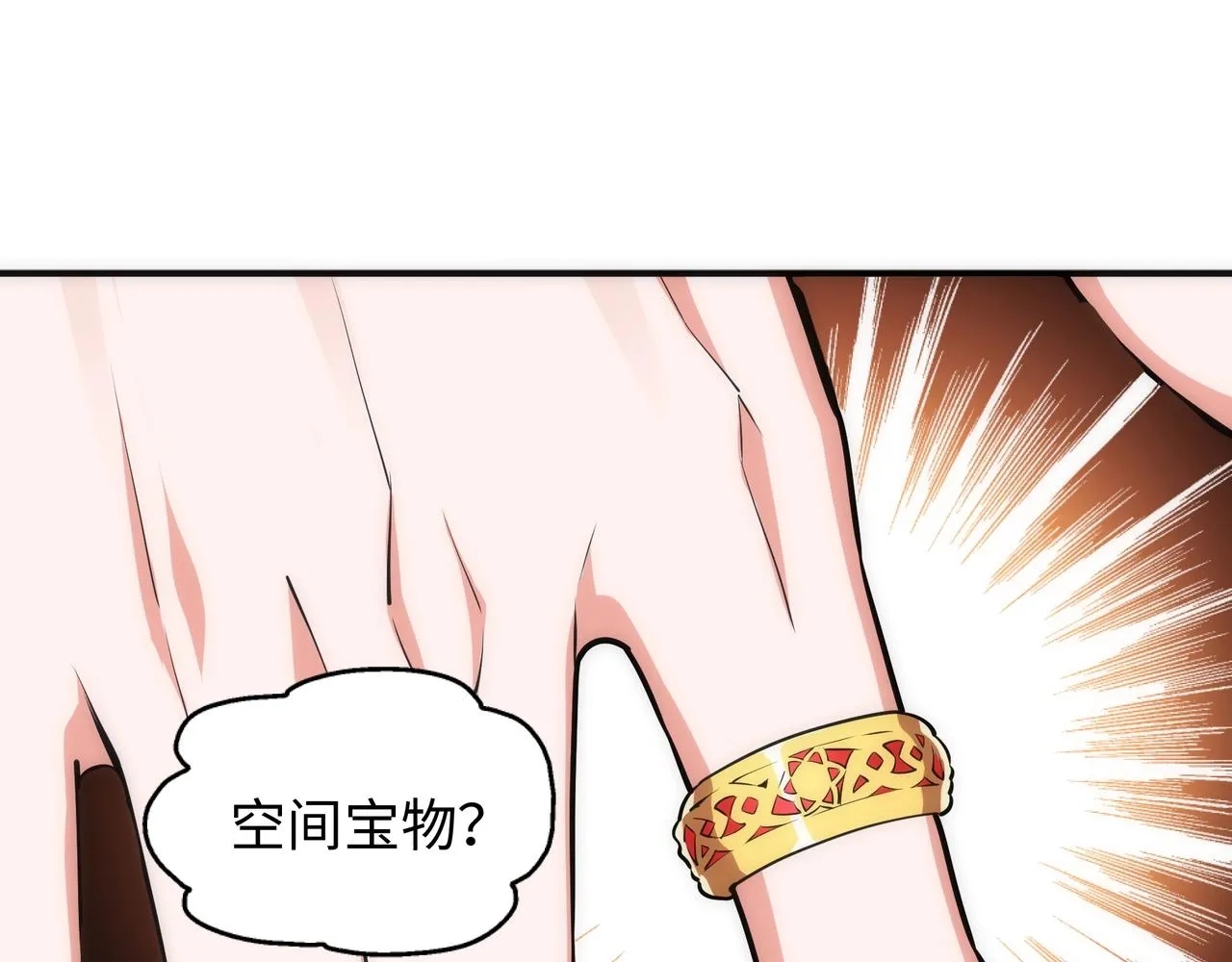 第46话 坏女人的试探？ 第59页