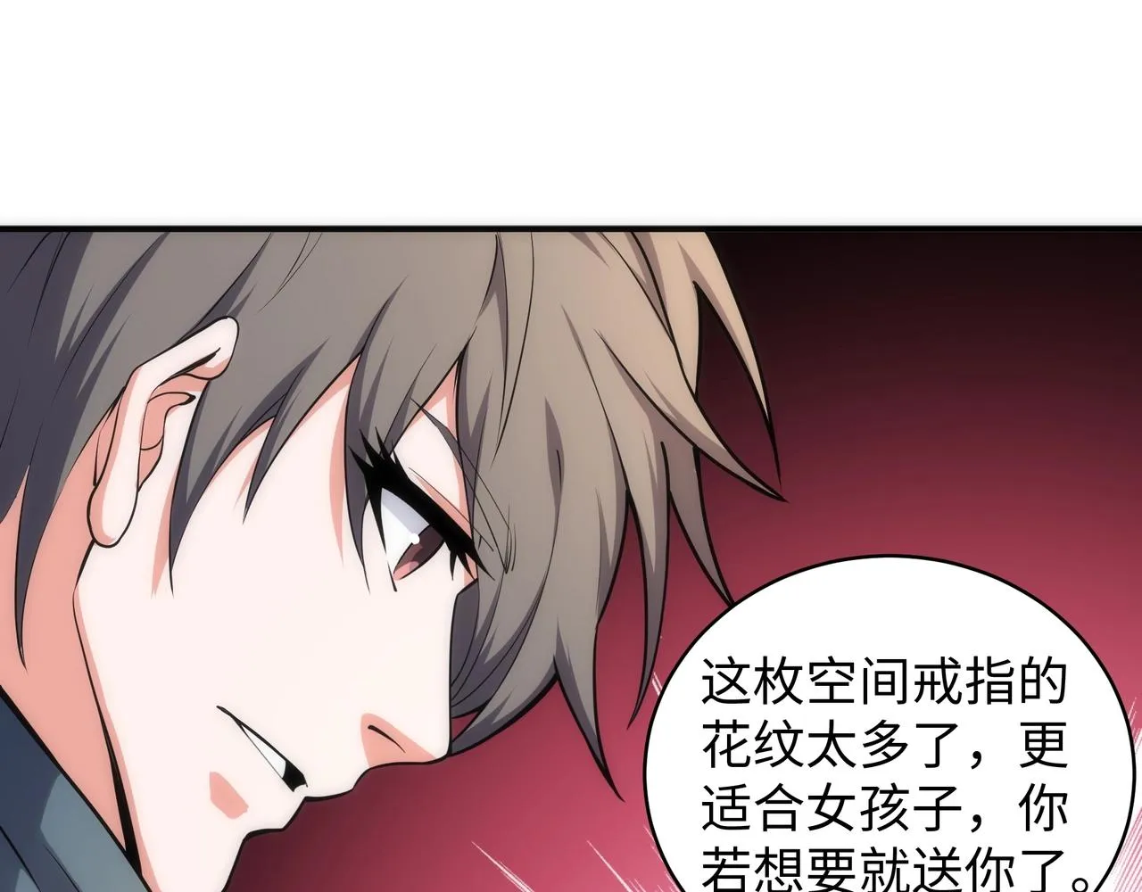第46话 坏女人的试探？ 第61页