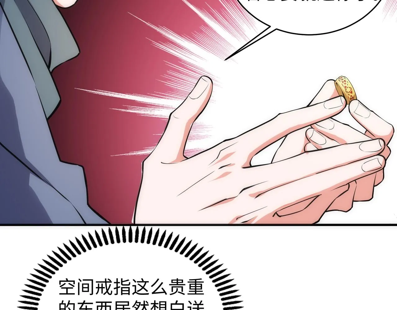 第46话 坏女人的试探？ 第62页