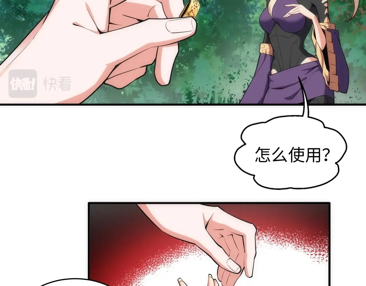 第46话 坏女人的试探？ 第66页