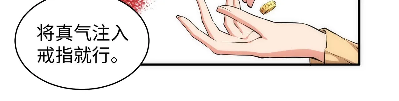 第46话 坏女人的试探？ 第67页