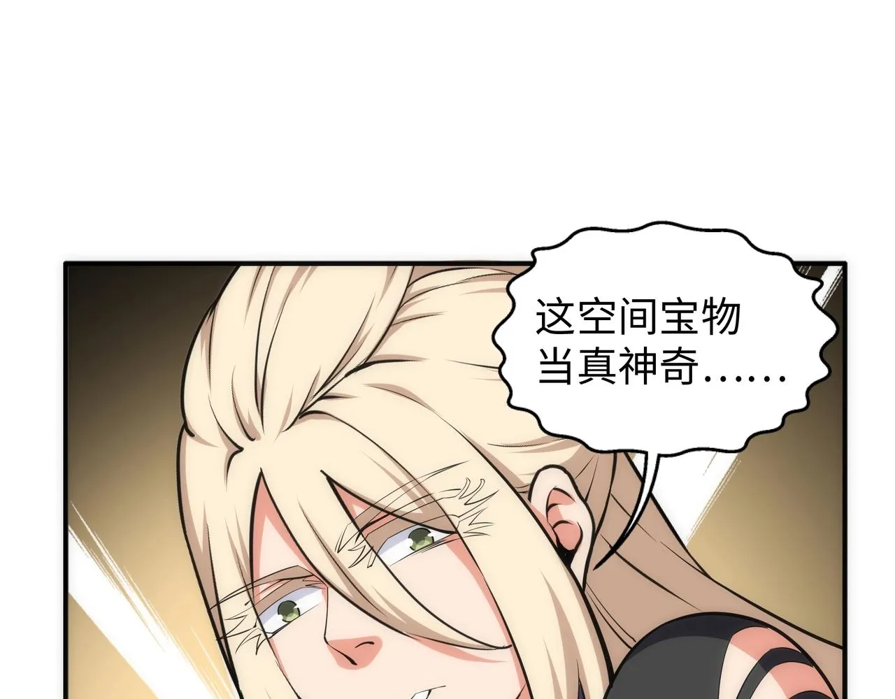 第46话 坏女人的试探？ 第68页
