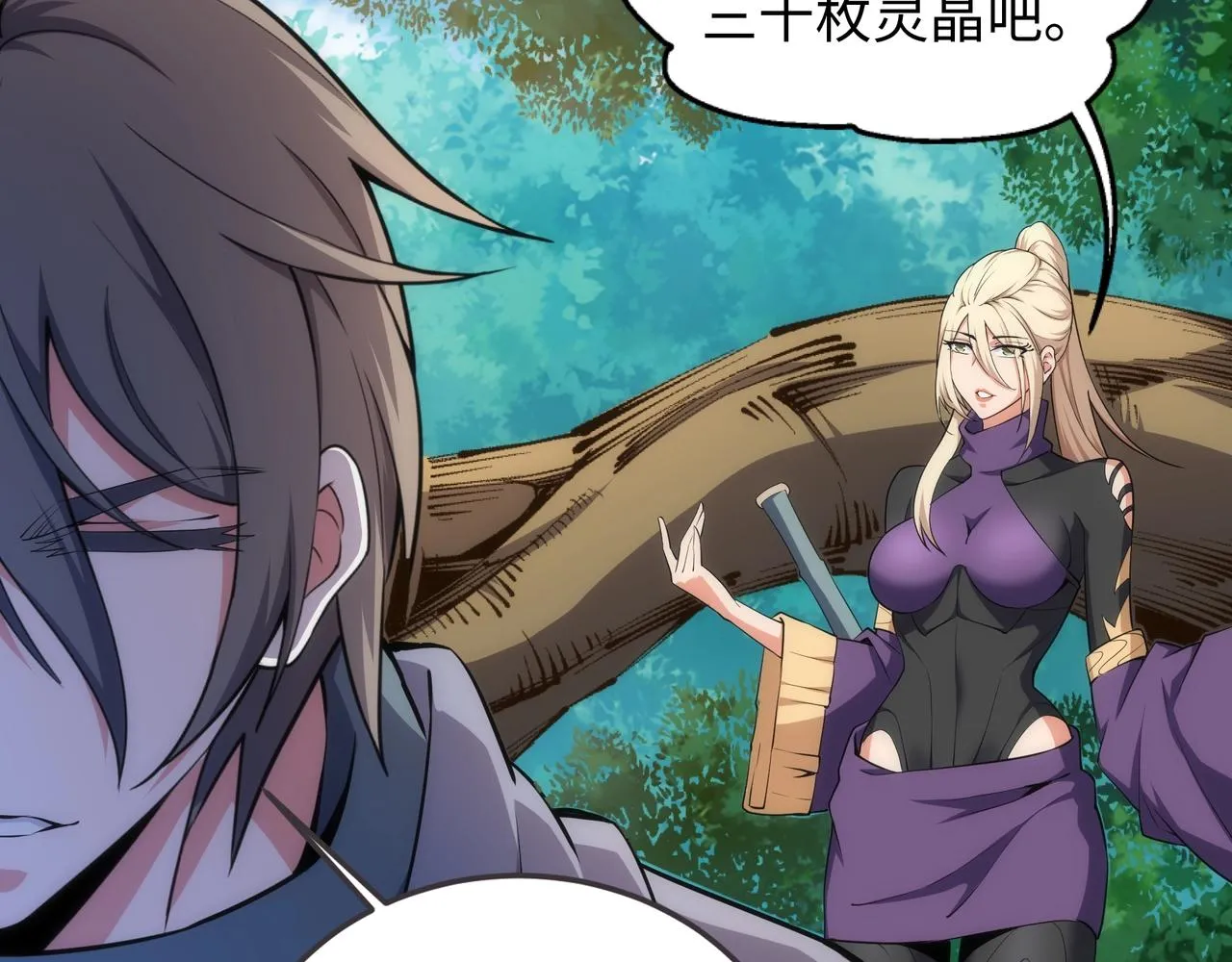 第46话 坏女人的试探？ 第72页