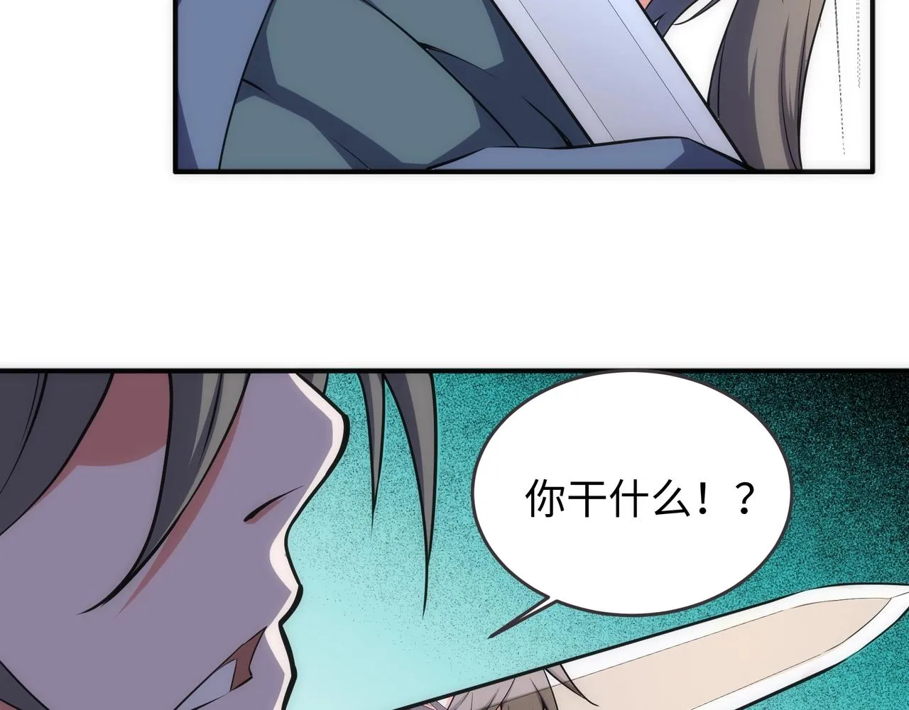 第46话 坏女人的试探？ 第77页