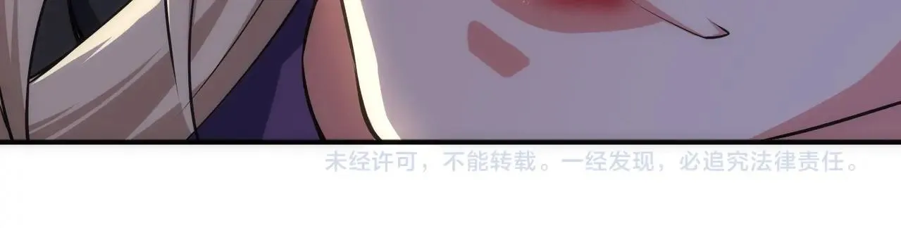 第46话 坏女人的试探？ 第81页