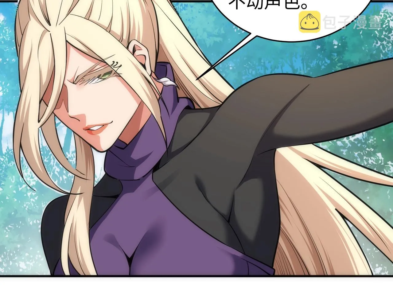 第47话 暗箭袭来 第8页