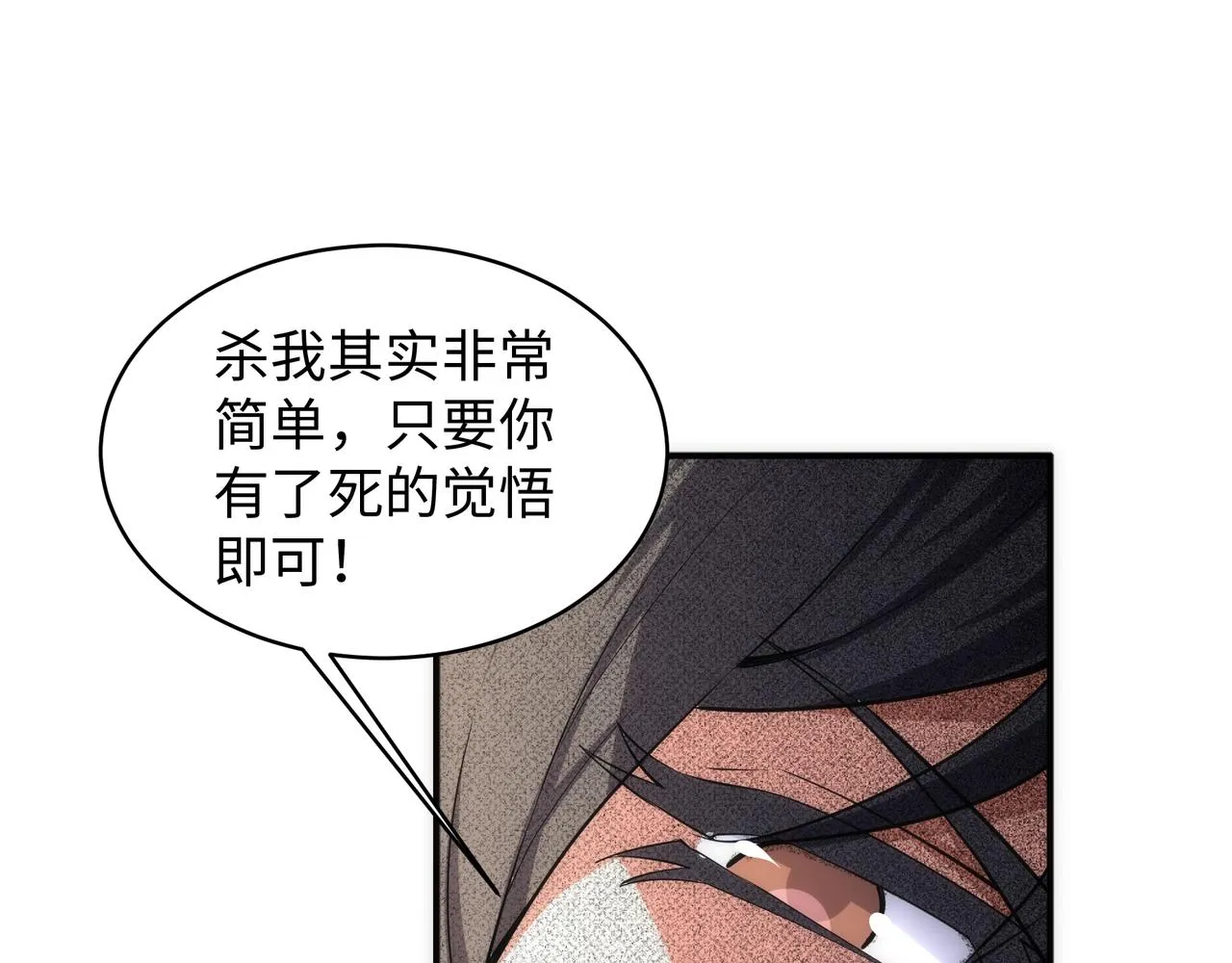 第47话 暗箭袭来 第9页