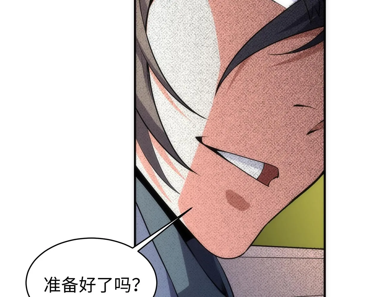 第47话 暗箭袭来 第10页