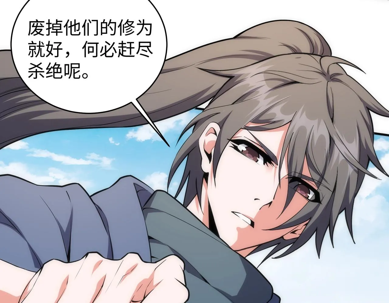 第47话 暗箭袭来 第29页