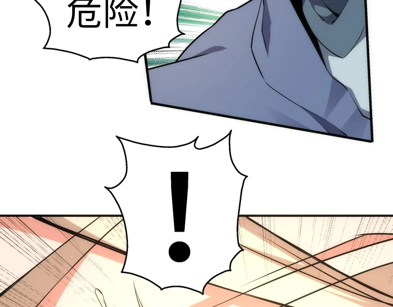 第47话 暗箭袭来 第37页