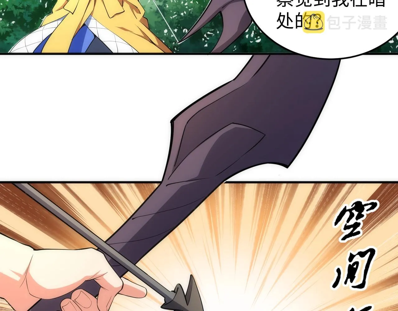 第47话 暗箭袭来 第49页