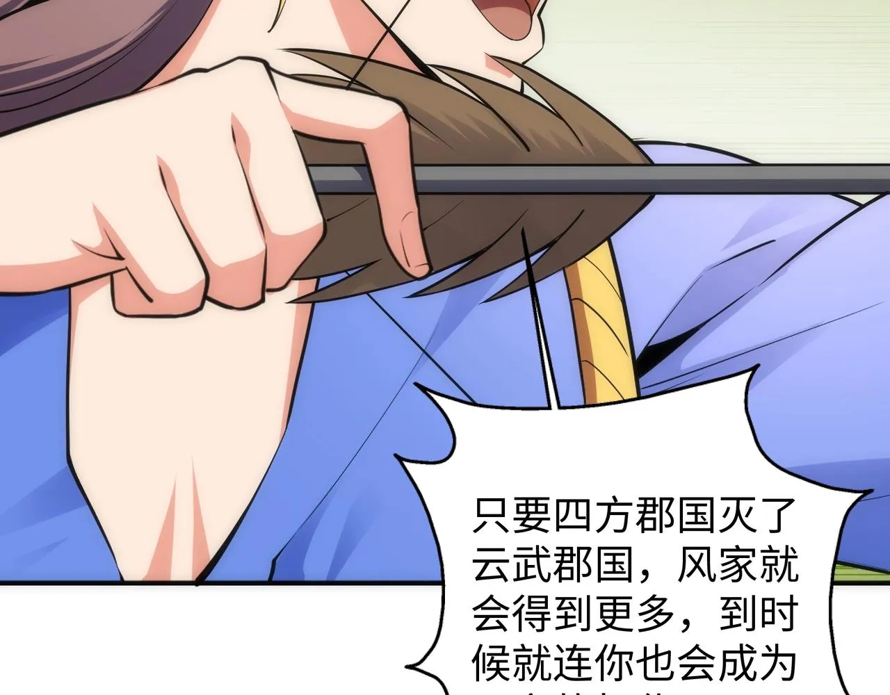 第47话 暗箭袭来 第55页