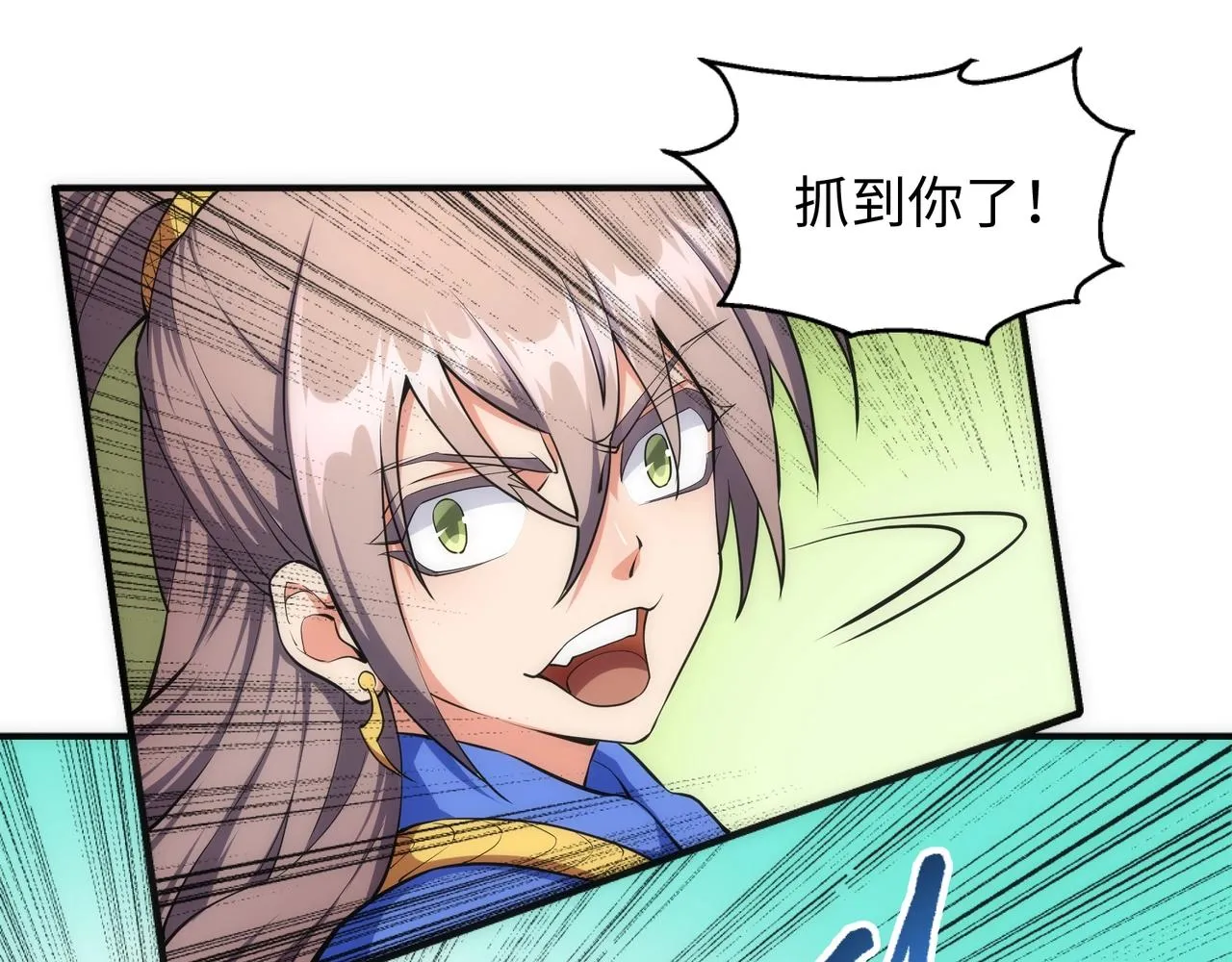 第47话 暗箭袭来 第68页
