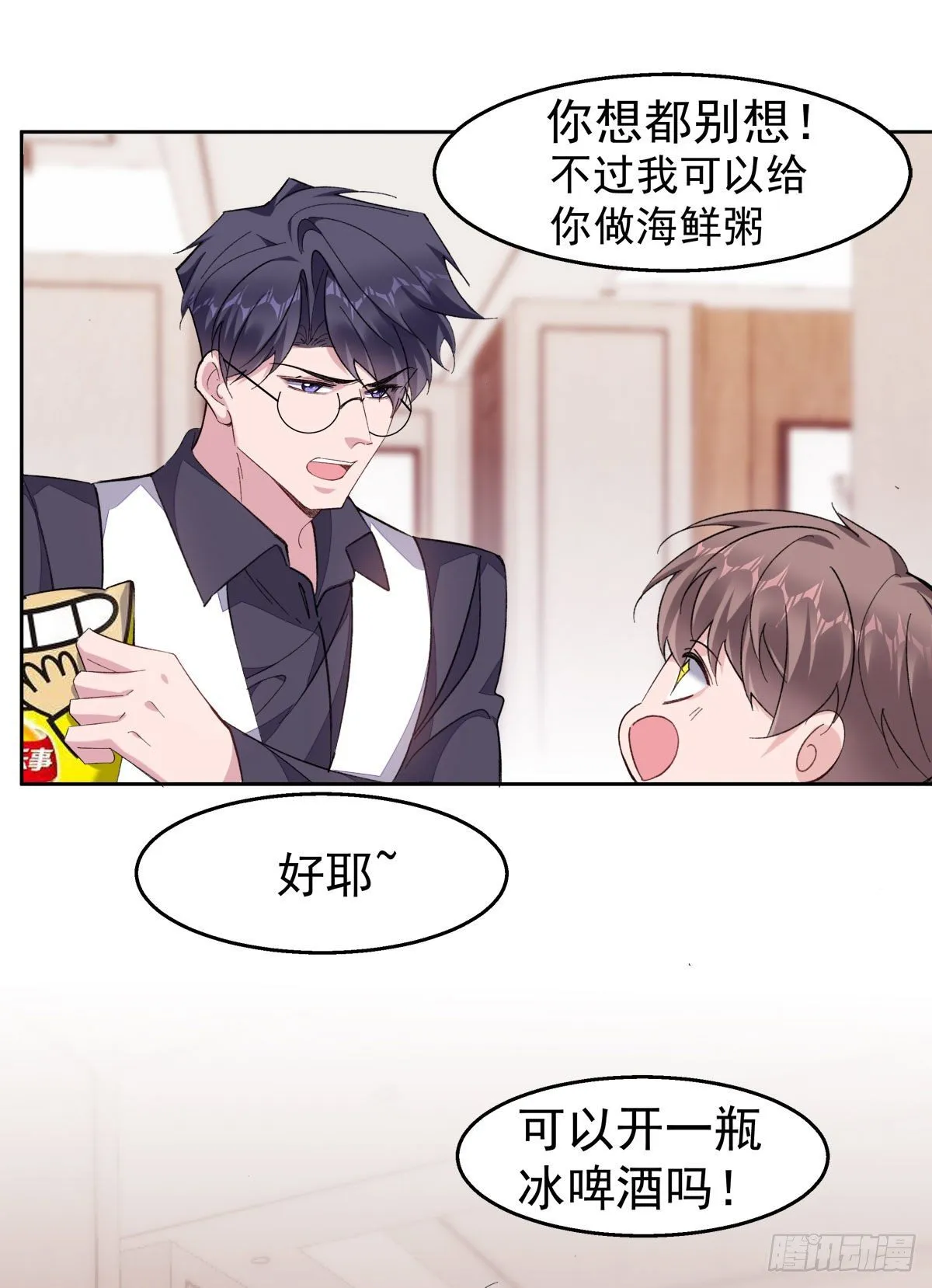 26-江宇祁要搬家 第17页