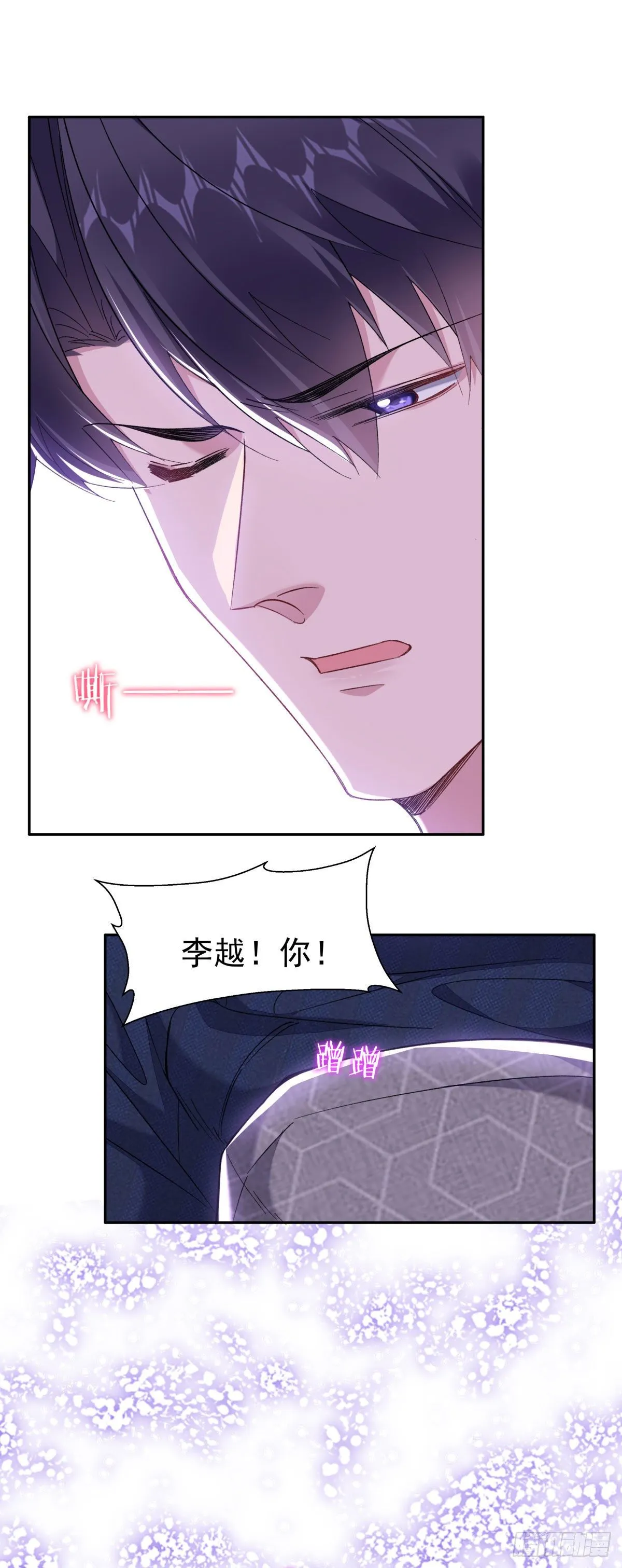 23-蹭蹭 第13页