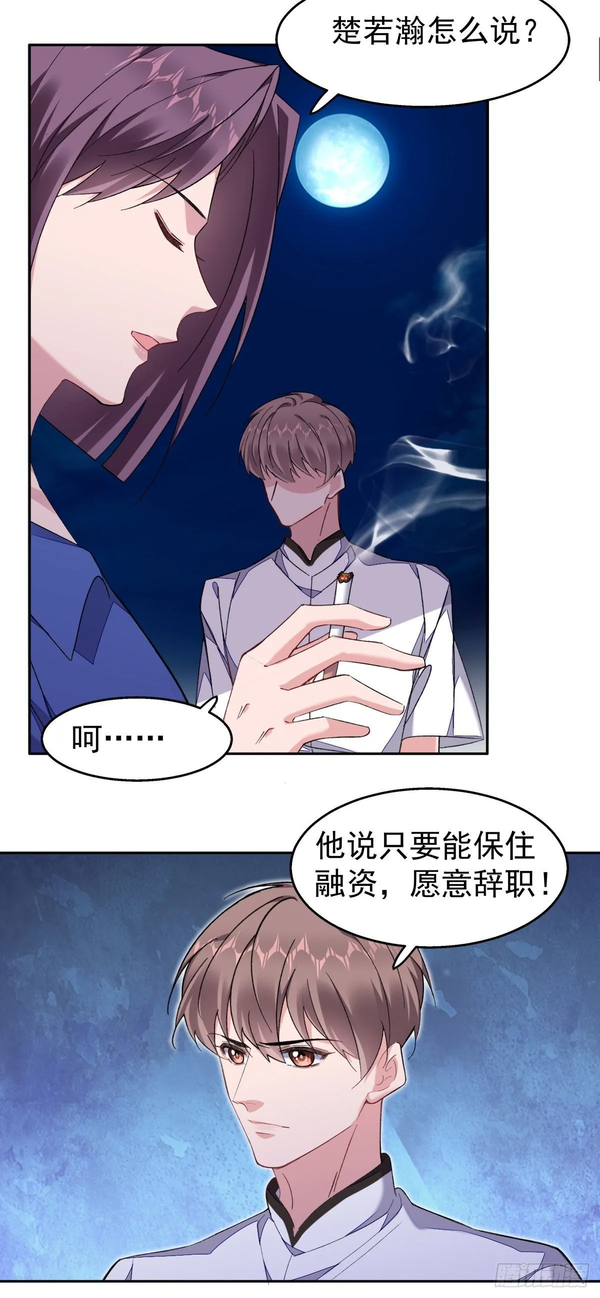 21-交心 第28页