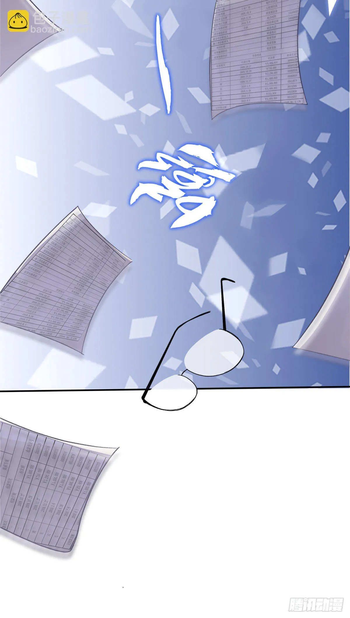 19-揍人 第7页