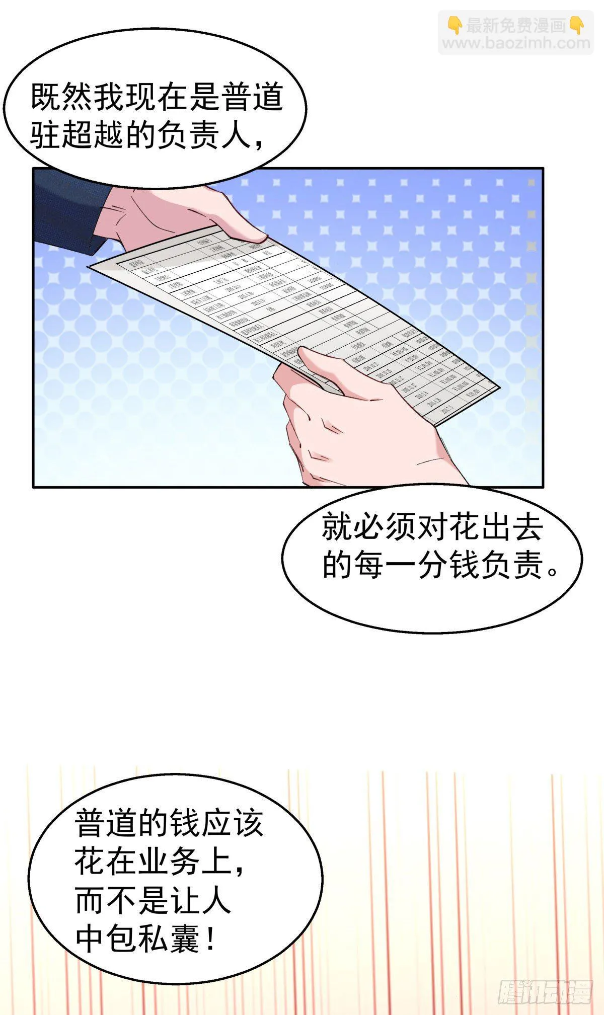 19-揍人 第14页