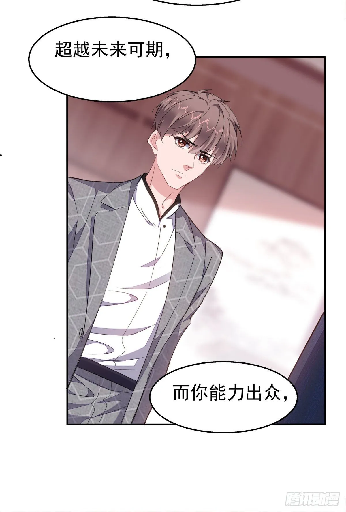19-揍人 第22页