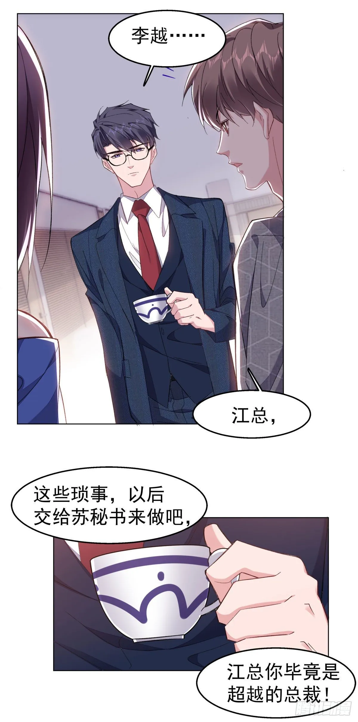 18-清除害虫 第5页