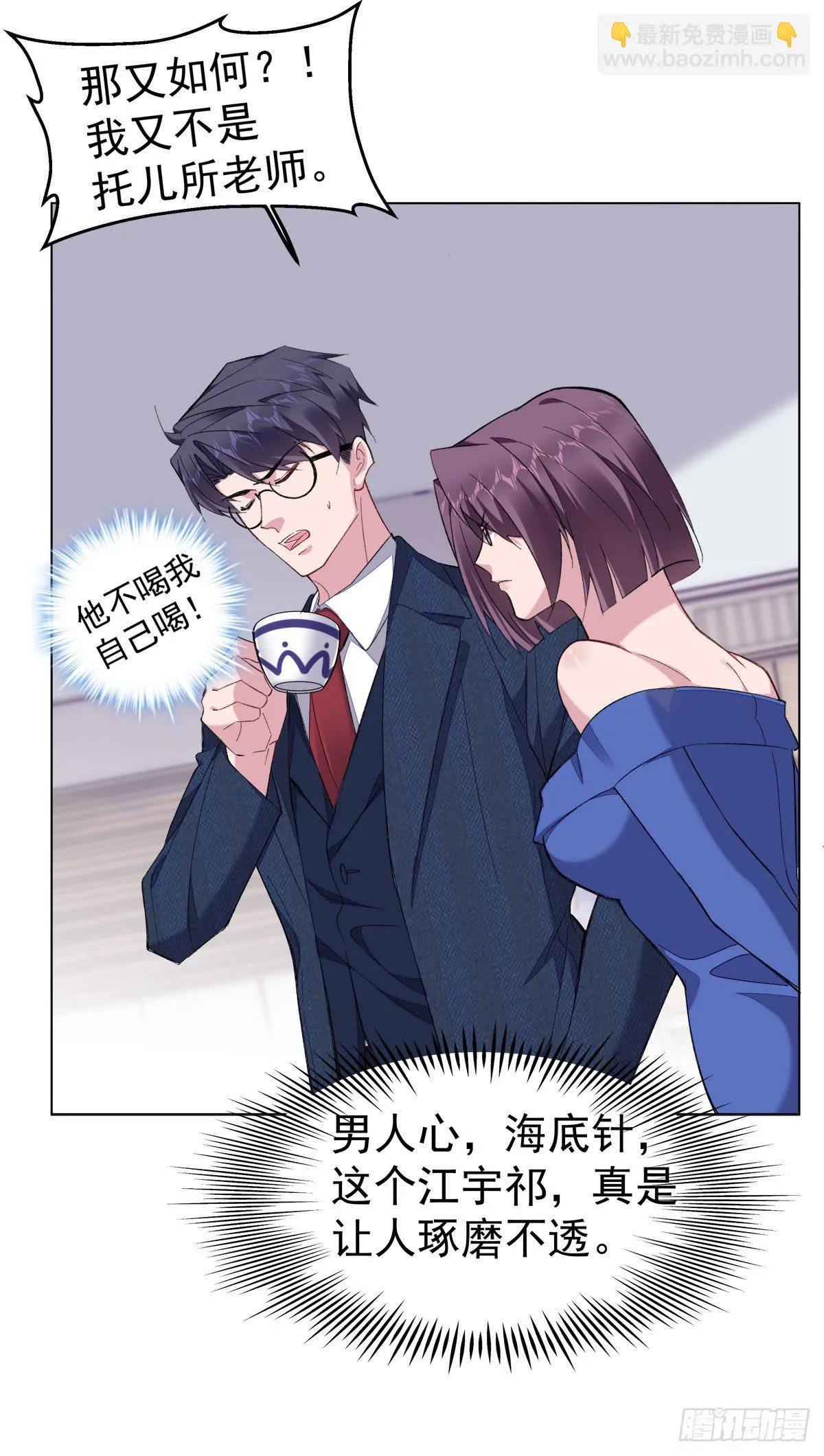 18-清除害虫 第10页