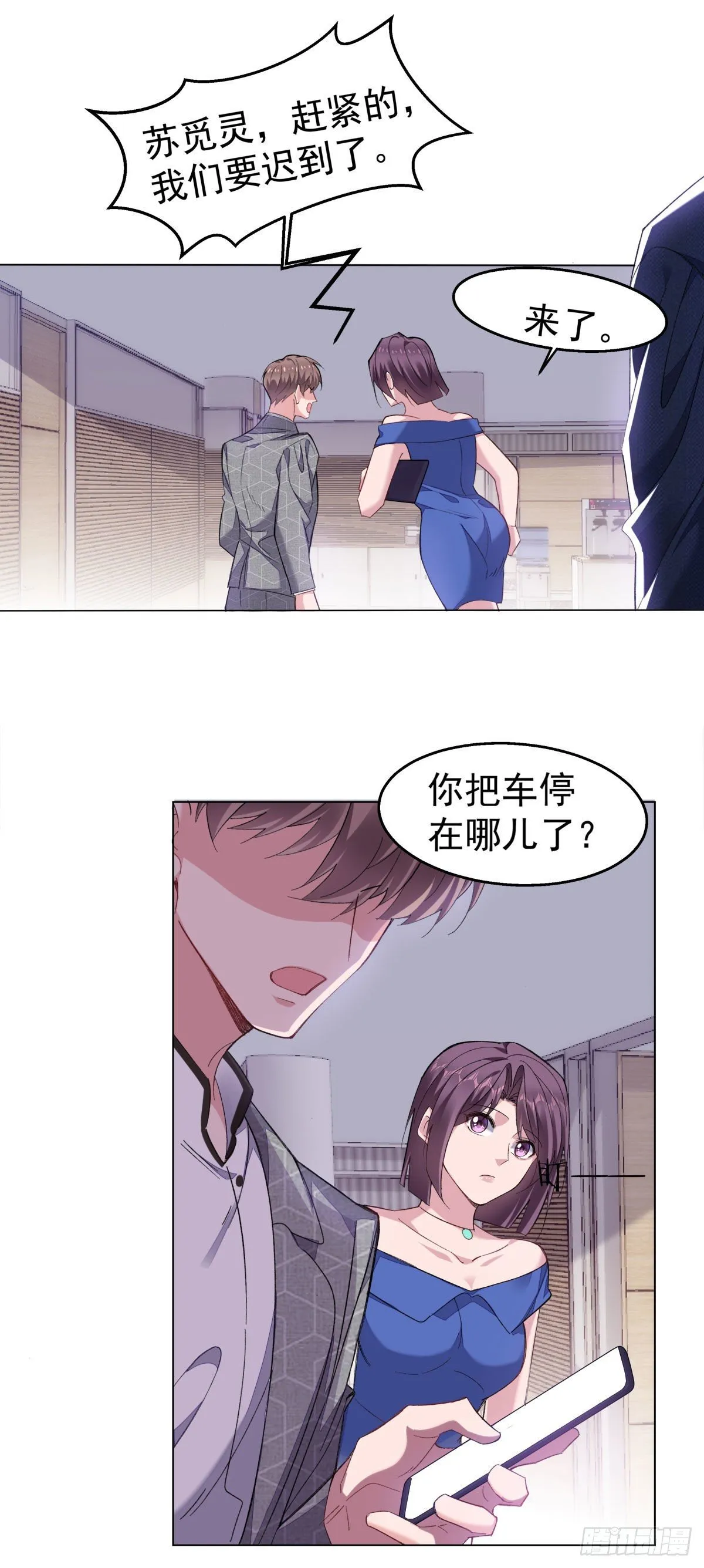 18-清除害虫 第11页