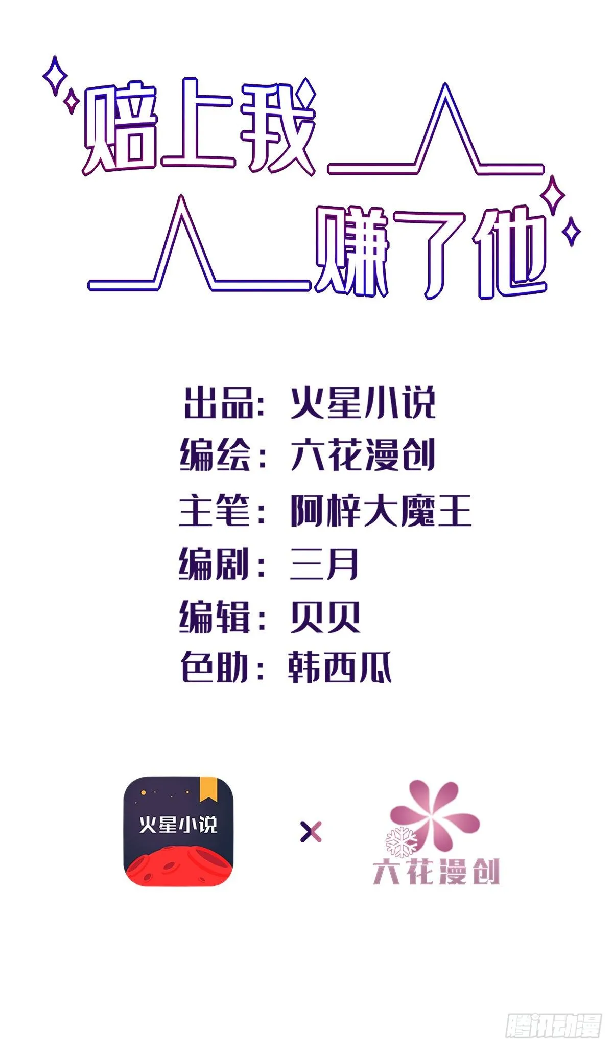 12-抢生意 第1页