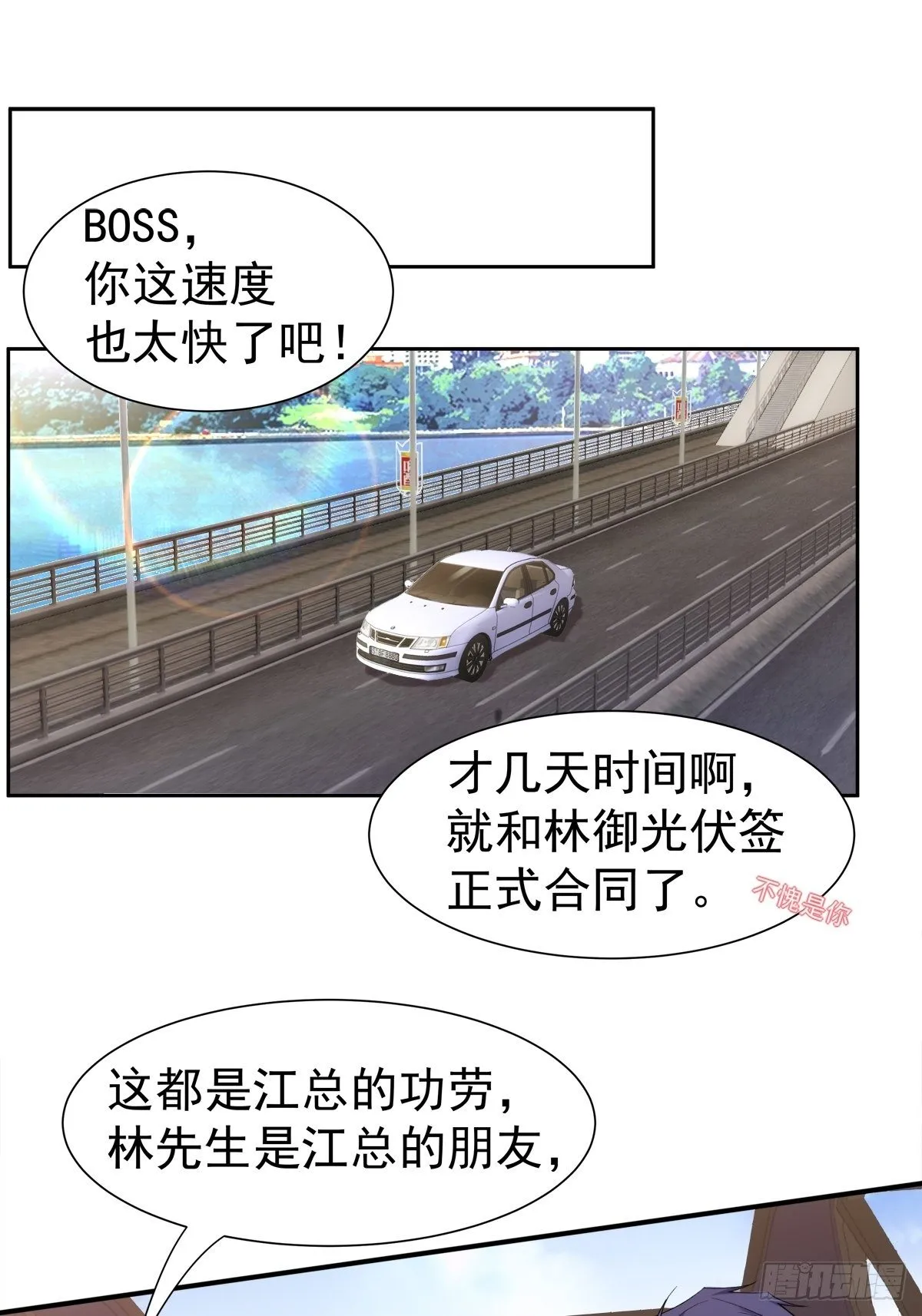 12-抢生意 第2页