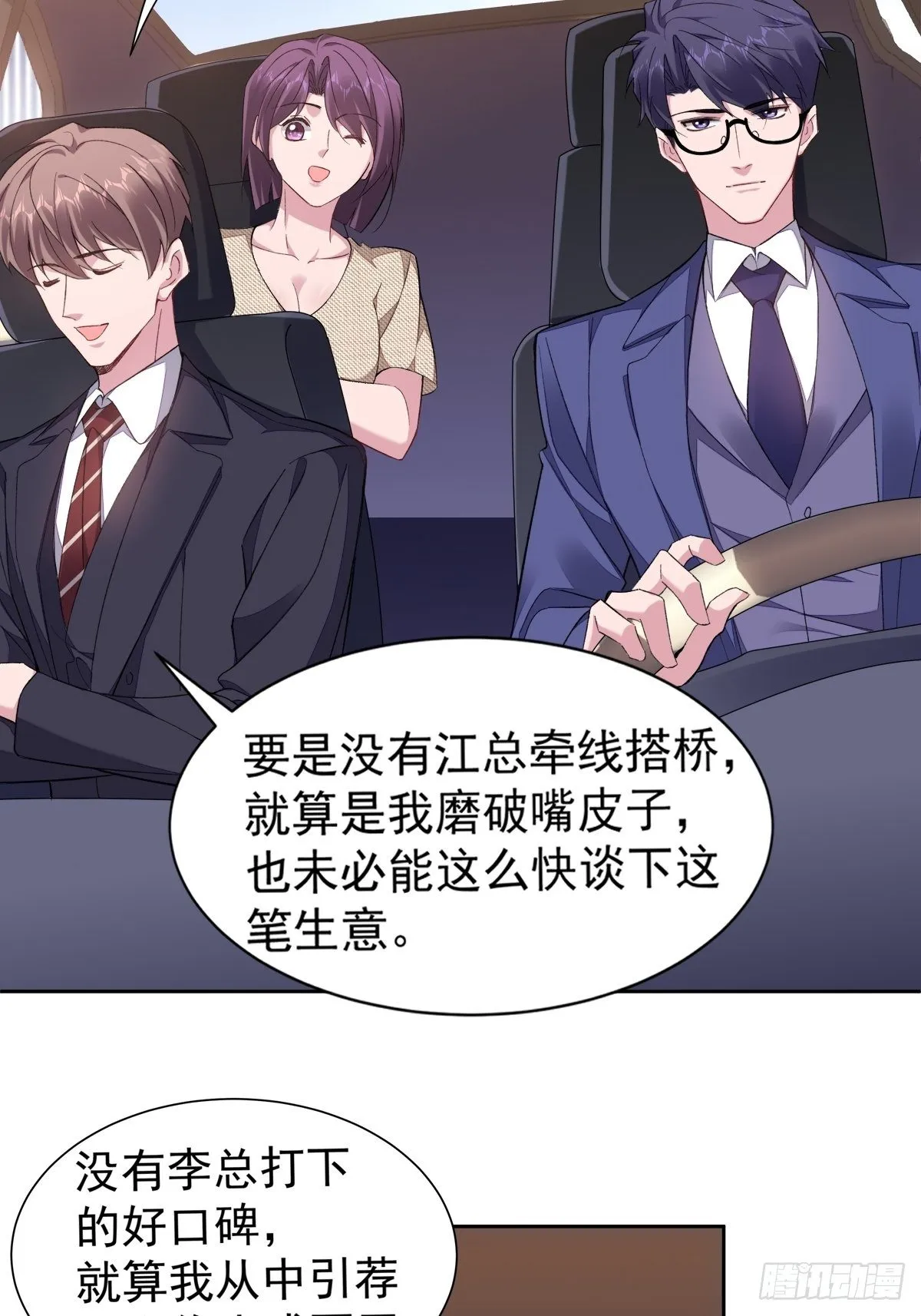 12-抢生意 第3页