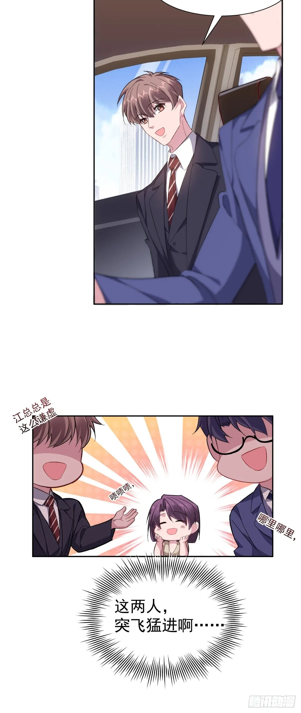 12-抢生意 第5页