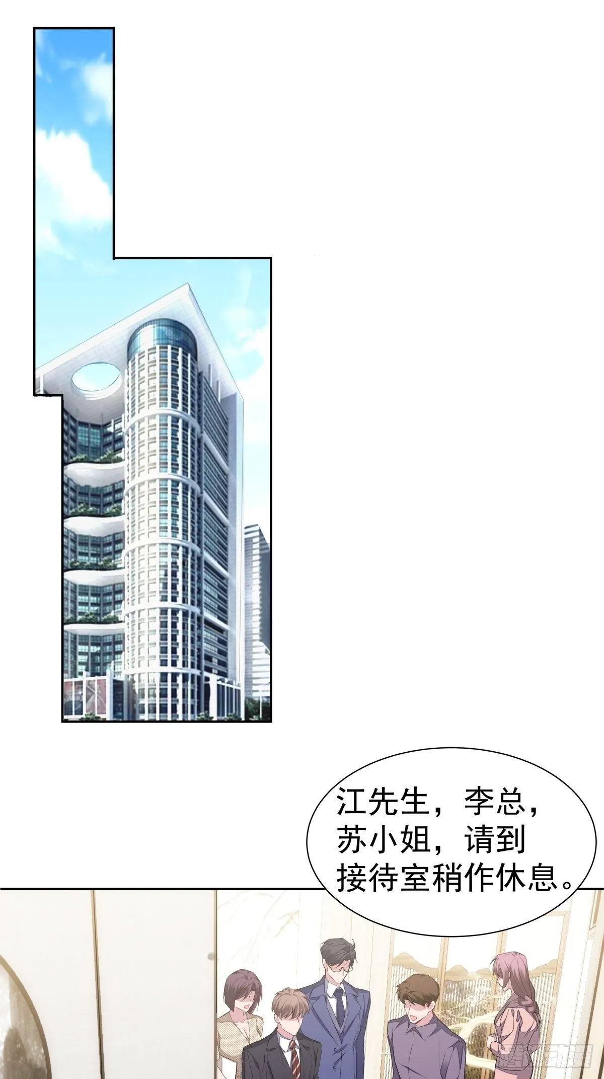 12-抢生意 第6页