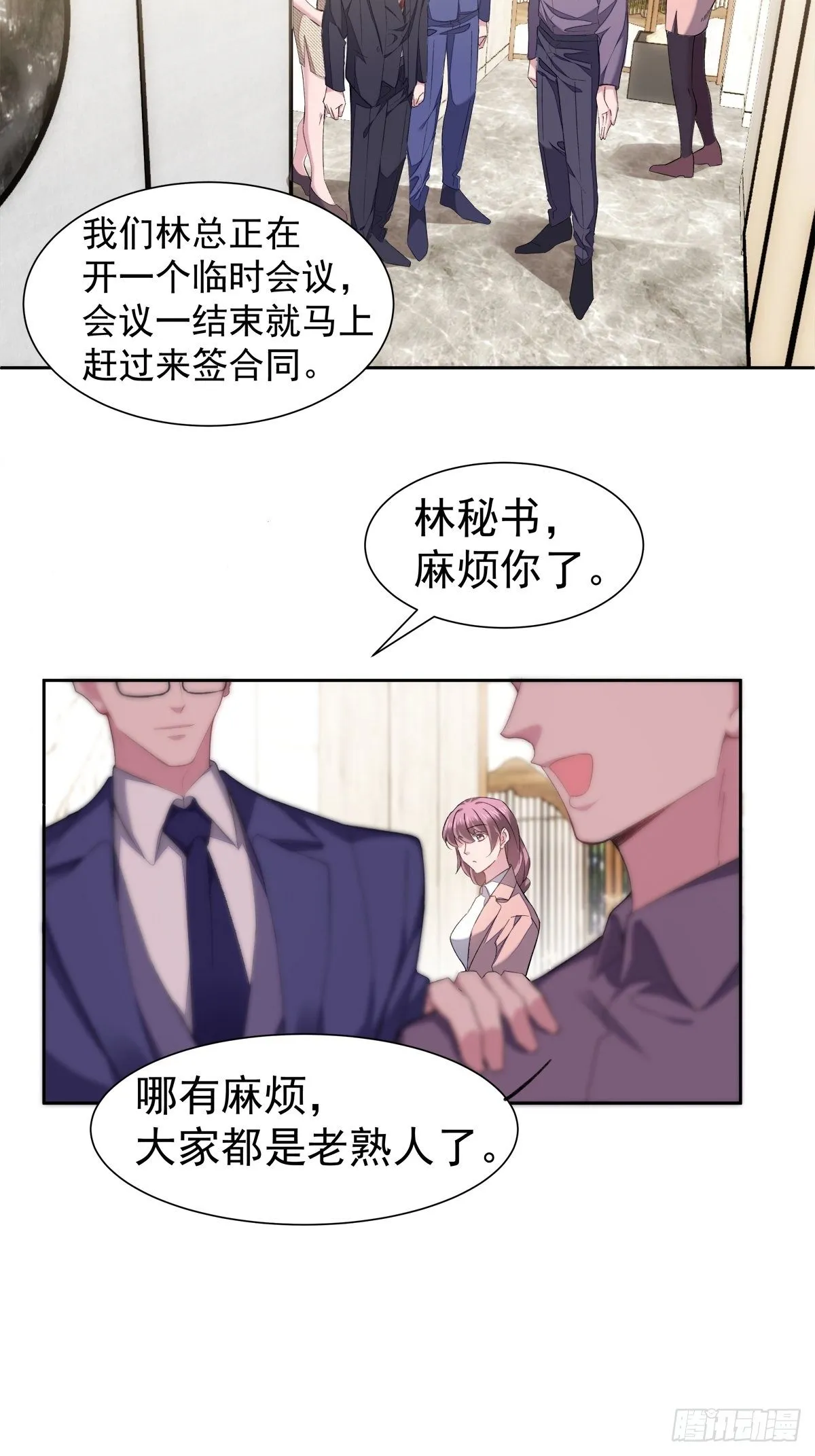 12-抢生意 第7页