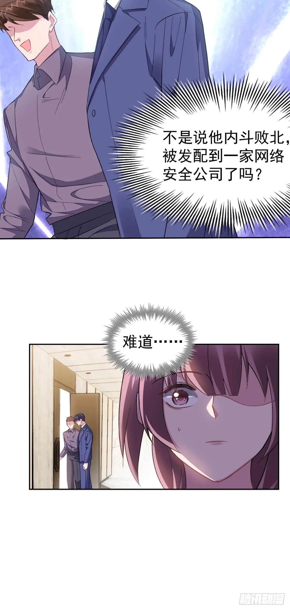 12-抢生意 第9页