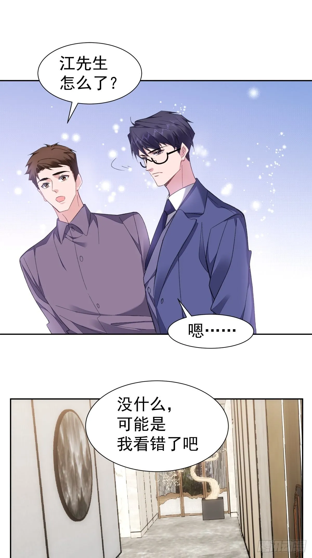 12-抢生意 第10页