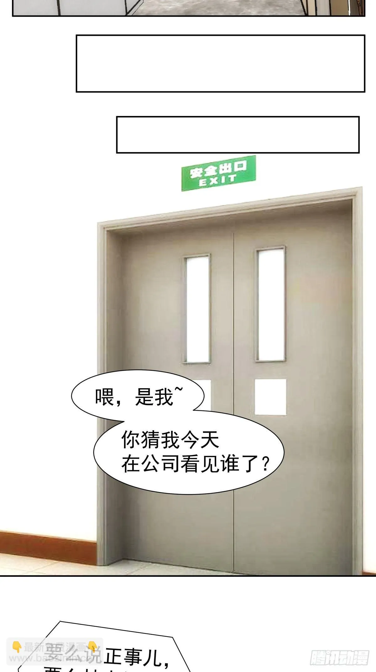 12-抢生意 第11页