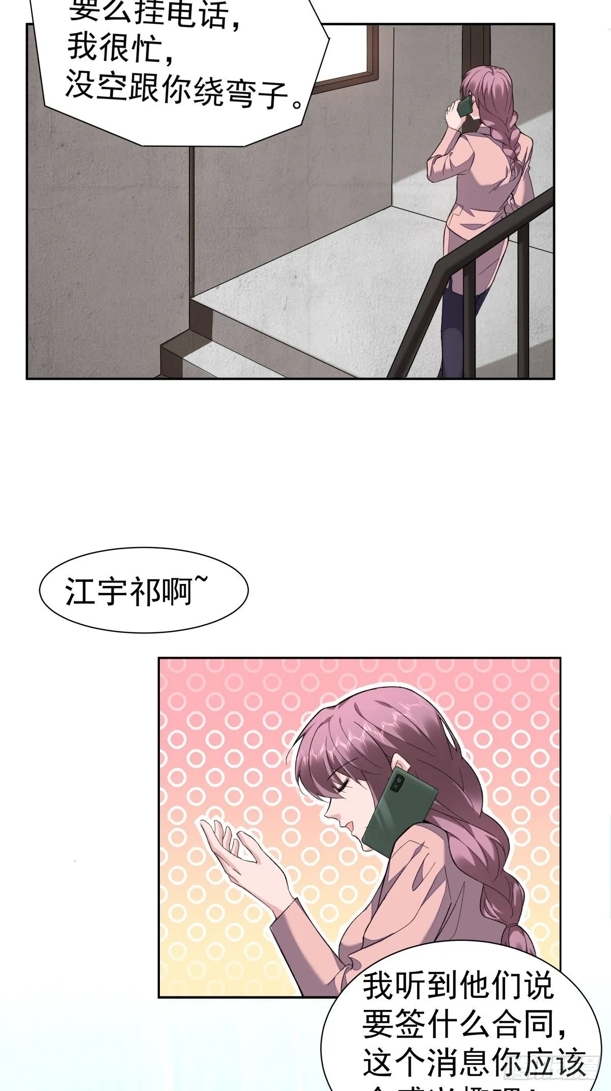 12-抢生意 第12页