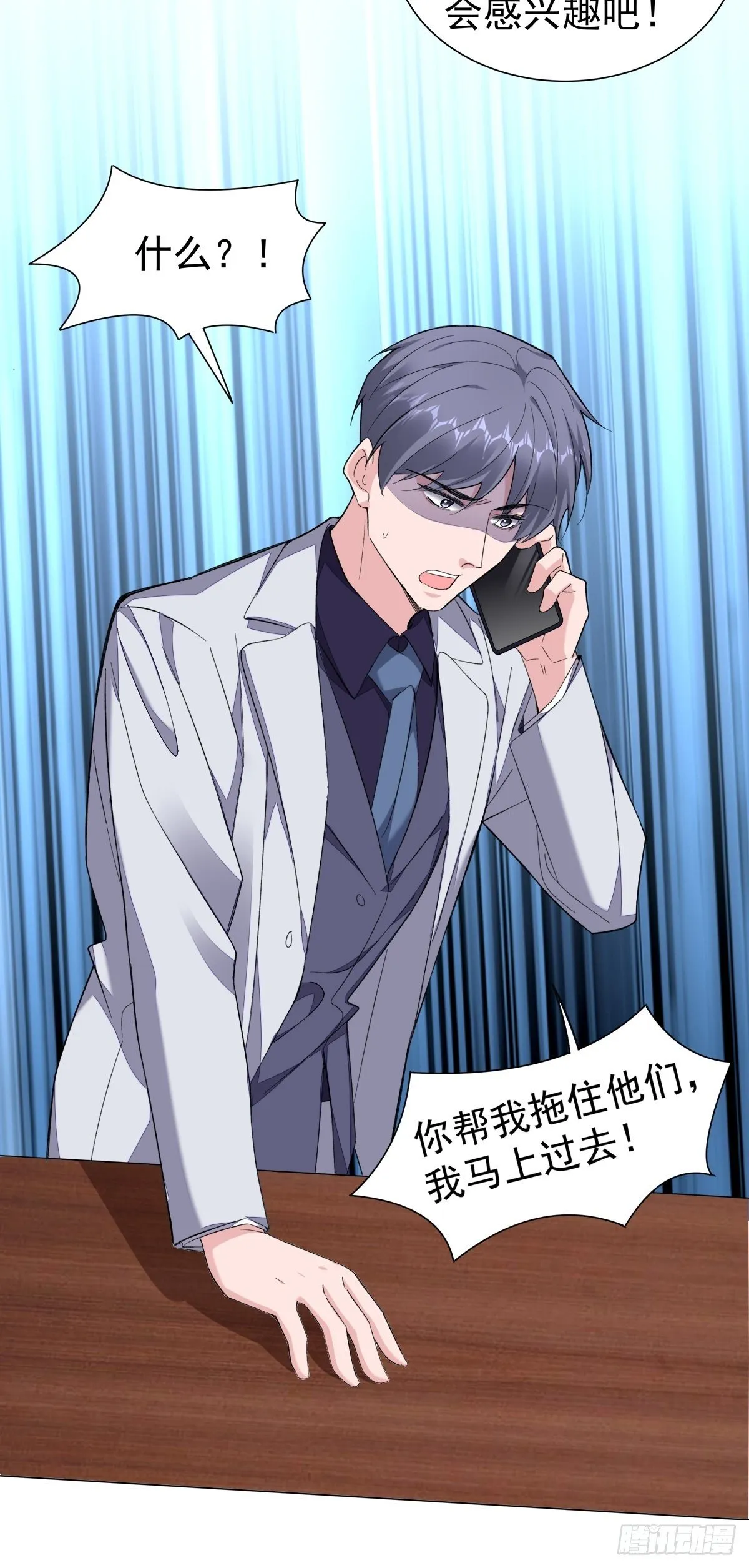 12-抢生意 第13页