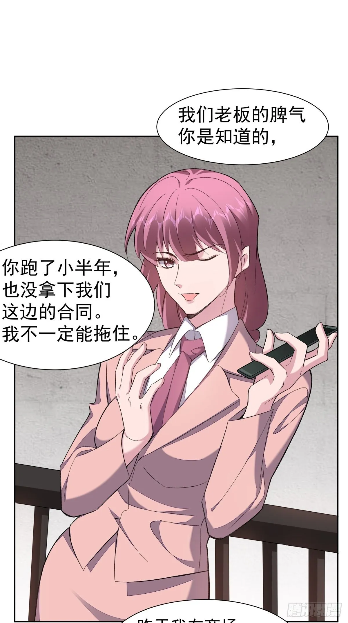 12-抢生意 第14页