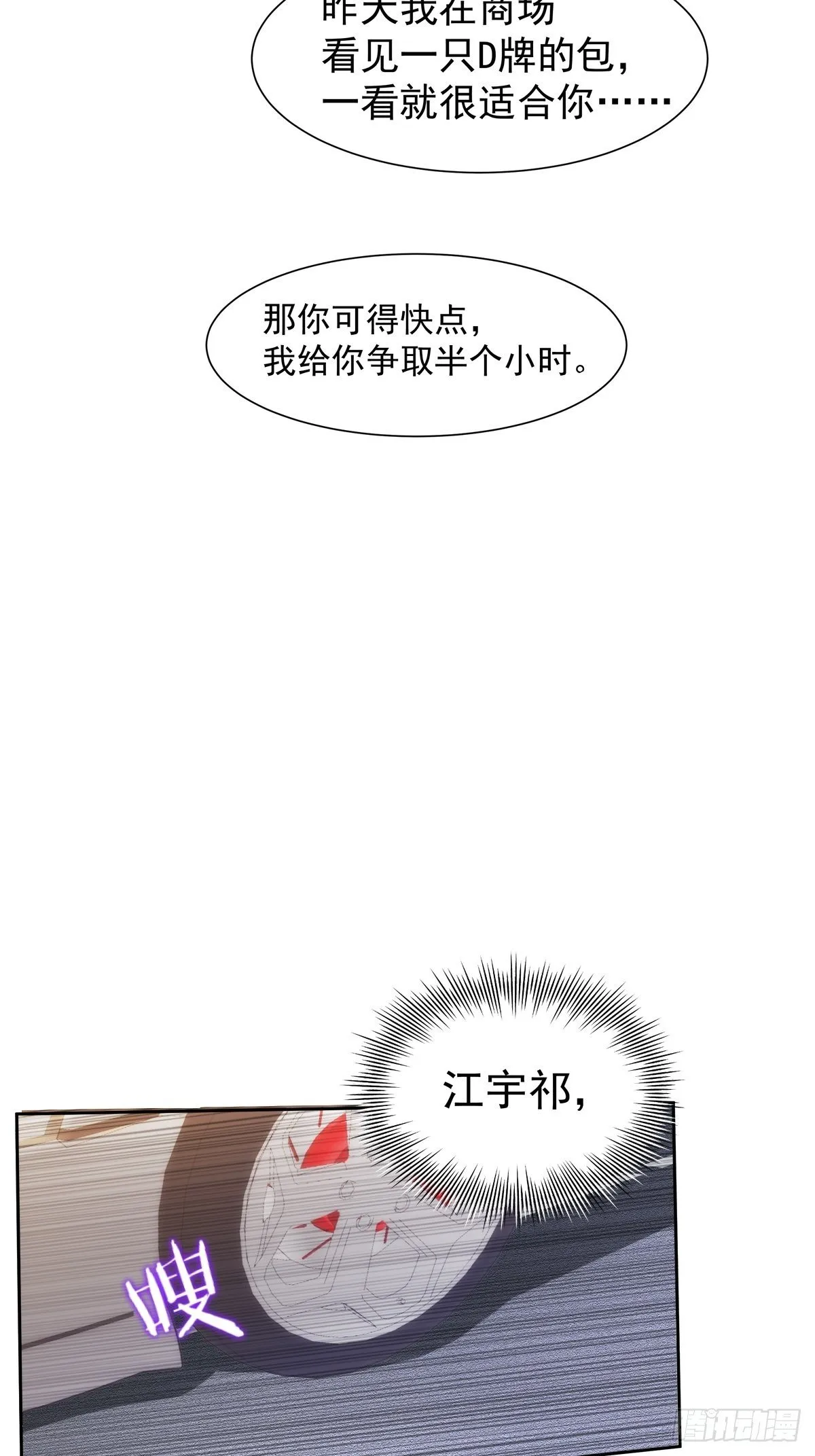 12-抢生意 第15页